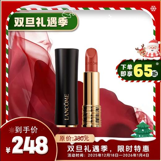 兰蔻菁纯丝绒雾面唇膏 商品图0