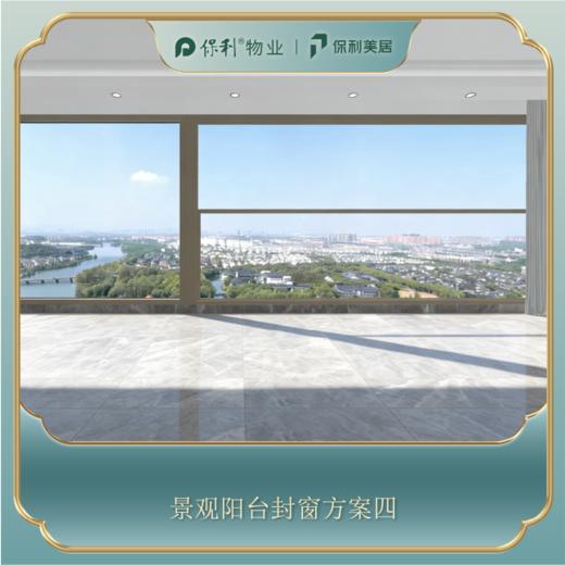 【广州天瑞】安心窗及户内局改-尾款链接 商品图3