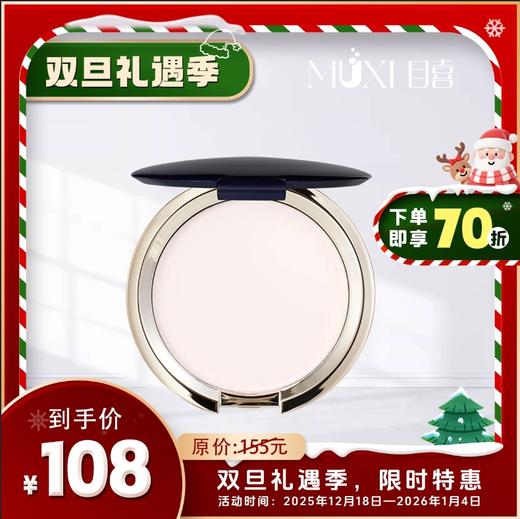 摩肯天使沁肤蜜粉10G 商品图0