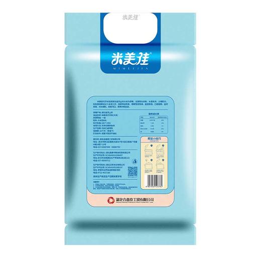 【严选】合鑫泰 湖北京山米美佳月牙米米粒纤长米香四溢松软可口 米美佳月牙米5kg   （厂家直发） 商品图1