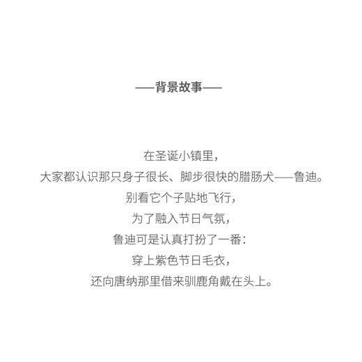 北京仓｜Felt So Good-Rudy Dachshund Dog-紫毛衣腊肠狗 鲁迪 羊毛毡 圣诞挂件［英国设计师］ 商品图6