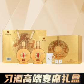 【秒杀】 习酒宴  礼盒版 送礼宴请 53度 500mL*2瓶酱香型53度