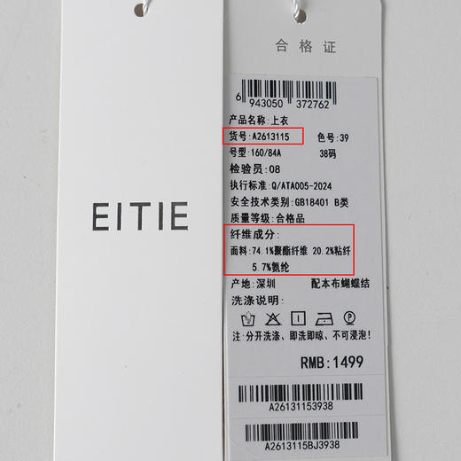 EITIE爱特爱蝴蝶结气质圆领时尚仿牛仔宽松显瘦2026春季新款小上衣A2613115 商品图7