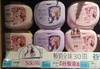 【恒泰超市】超能内衣洗衣液860g 商品缩略图0