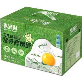 ASZ 香满园可生食认证营养鲜鸡蛋30枚装(珍珠棉托/礼盒)