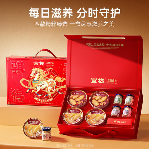 【限时特惠】官栈x深度逆转骐开得胜即食花胶礼盒 商品图2