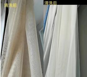 【到家服务】小源家政-清洗窗帘活动价【GA】【DJ】