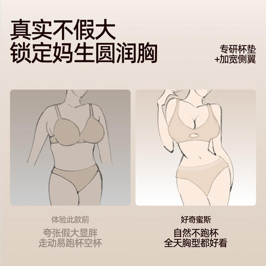 好奇蜜斯光面无痕上托无钢圈外扩内衣女小胸显大文胸罩套装漫画胸 蒂恩文胸 商品图4