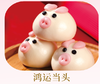 108元如喜花馍礼2选1 商品缩略图3