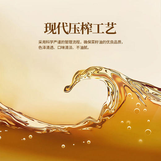 【严选】合鑫泰 妙培精培5L食用油压榨菜籽油食用油纯正油家用菜籽油5升 精培菜籽油5L  （厂家直发） 商品图3