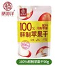 膳源泽100%鲜制苹果干 果脯 90g/袋 商品缩略图0