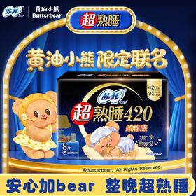 苏菲超熟睡420柔棉感纤巧夜用8片