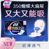 苏菲超熟睡350超薄随心翻超薄夜用8片 商品缩略图0