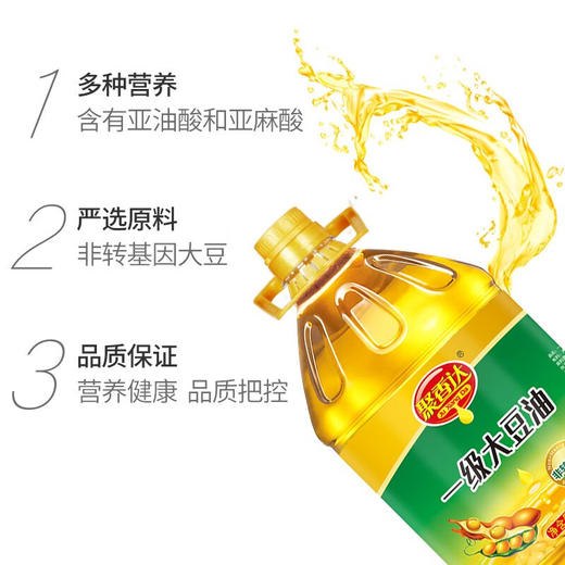 【严选】荆楚好粮油 湖北襄阳元大 聚香达 食用油 非转基因 一级大豆油5L/桶（厂家直发） 商品图1