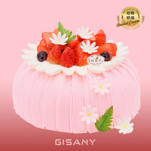 雪山轻莓 商品图0