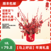 【年宵花礼盒】马上好运（迎客豆1+银柳4+卡片1） 顺丰包邮 商品缩略图0