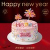 6英寸跨年元旦蛋糕4选1 商品缩略图1
