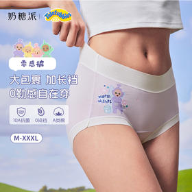 奶糖派零染棉大码内裤10A抗菌纯棉高腰加长档天线宝宝女士三角裤