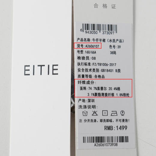 EITIE爱特爱复古亮丝牛仔a字显瘦通勤百搭2026春季新款半身裙A2606107 商品图6