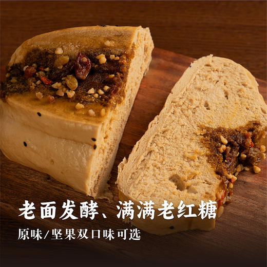 浙江金牌小吃 红糖馒头原味/坚果味800g/袋 老面发酵超大版(dbxb) 商品图2