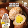  生态茶叶蛋 | 绿家自产*Ecological Tea egg | In-House Production 商品缩略图0