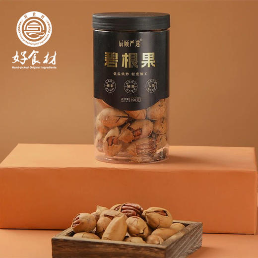 CY-碧根果（罐装） 商品图2