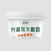 【推荐官专属】兴海牦牛酸奶（90g/盒） 商品缩略图0