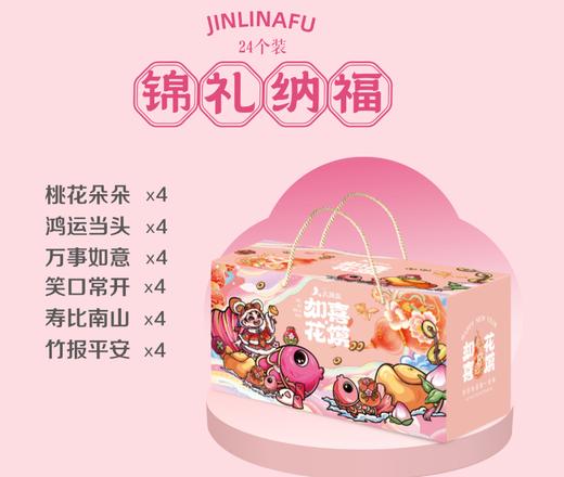 78元如喜花馍礼2选1 商品图1