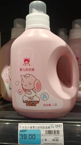 【恒泰超市】红色小象婴儿多用洗衣液 1.2L
