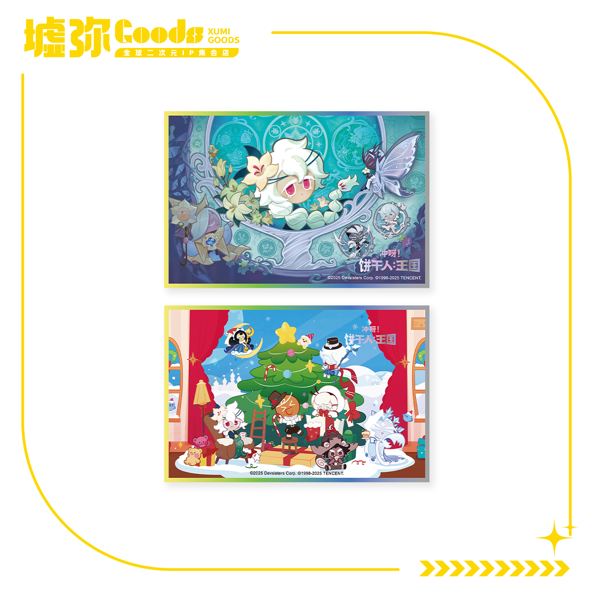 冲呀!饼干人:王国-色纸