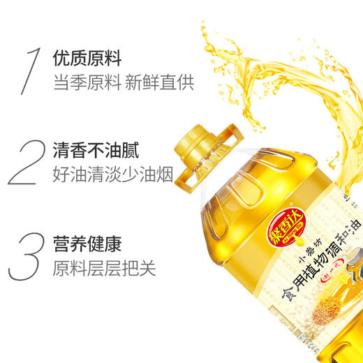 【严选】荆楚好粮油 非转基因 湖北襄阳元大 聚香达食用油物理压榨小磨坊食用植物调和油5L/桶（厂家直发） 商品图1