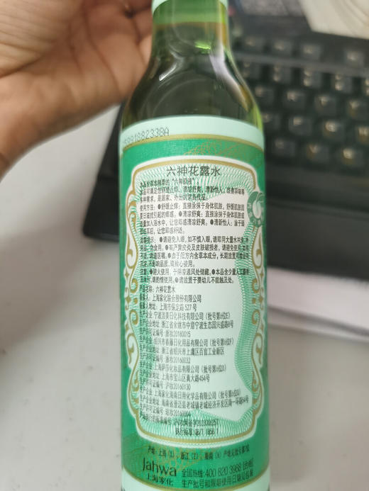 195ml六神止痒花露水 商品图2