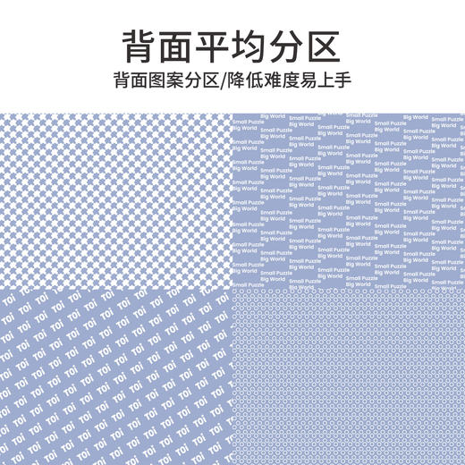 潮玩拼图系列-奇福同乐 -300片 商品图4