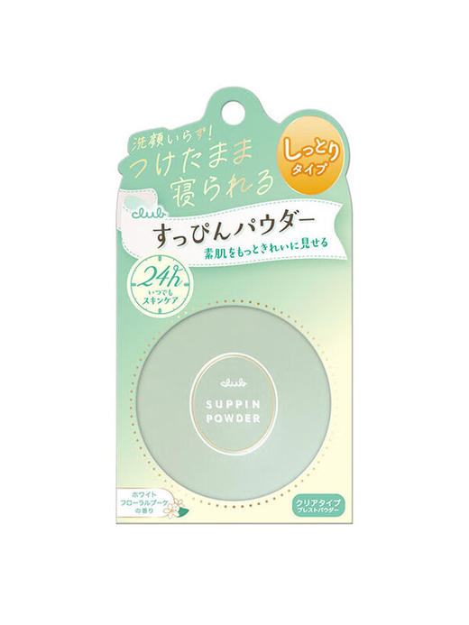 CLUB 【本土版】素颜晚安粉26g 商品图7