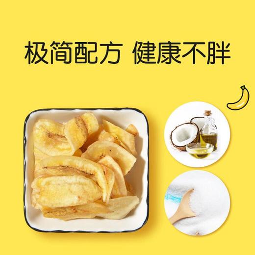 道吉草香蕉脆片焦糖味60g/袋 休闲食品 零食 商品图2