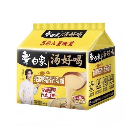 【白象】招牌猪骨汤面 5包装 | 浓香猪骨高汤·面滑汤鲜 | 真材实料慢熬汤底 | 速食泡面·上班早餐·加班宵夜·全家囤货 商品图0