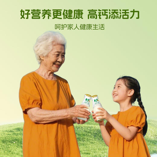 【每日鲜配】美丽健牌瓶装高钙牛奶195mL（低温鲜奶，月套餐，每日配送） 商品图4