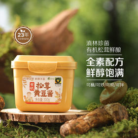 有机松茸豆瓣酱&有机白味增