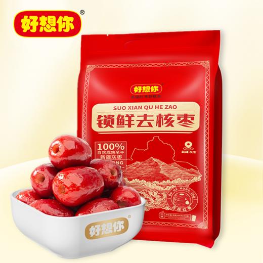 好想你二级锁鲜去核枣660g【年货】XQS 商品图0