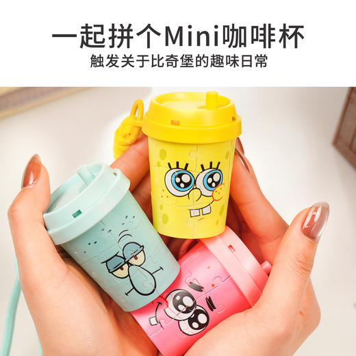 TOi图益-海绵宝宝-随行杯系列-比奇堡原住民-盲盒拼图（拍6发端盒） 商品图2