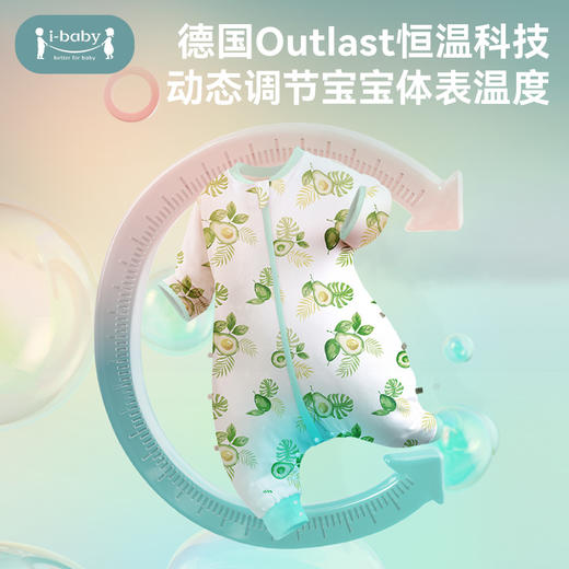 【QHXJ】】ibaby×outlast太空科技恒温春夏双层纱布防叮咬分腿睡袋【建议室温28-32℃】 商品图2