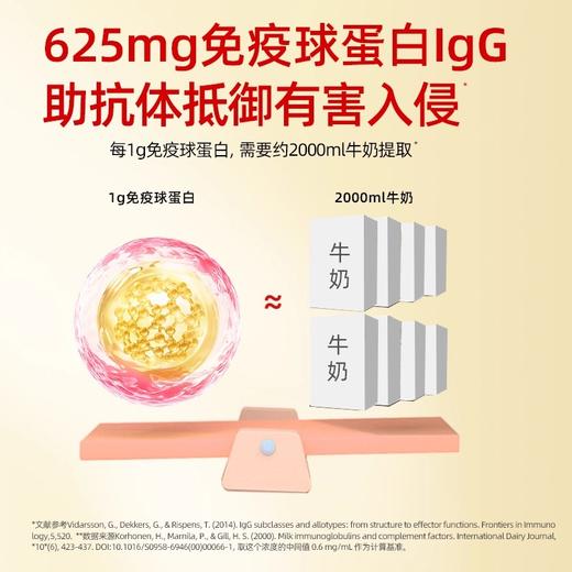【免益款】亿佰天20000亿 牛初乳免疫球蛋白益生菌 20条/盒 3岁+ 全家可用 商品图2