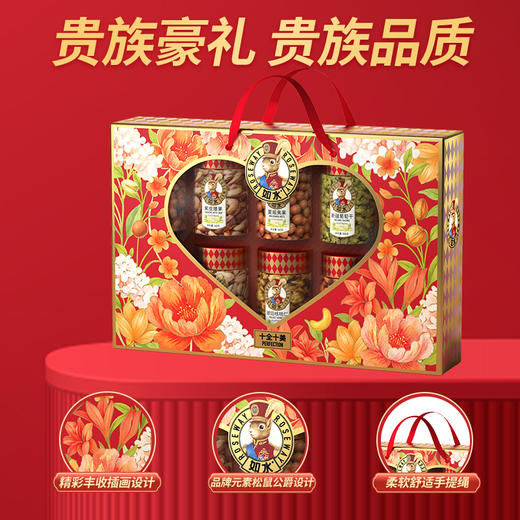 如水 珍果·十全十美礼盒 1588g 商品图3