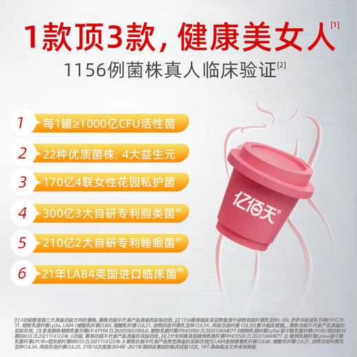 【骄颜款】亿佰天7000亿骄颜女性益生菌 专为女性设计 3g*7罐/盒 商品图4