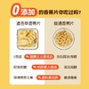 道吉草香蕉脆片焦糖味60g/袋 休闲食品 零食 商品缩略图3