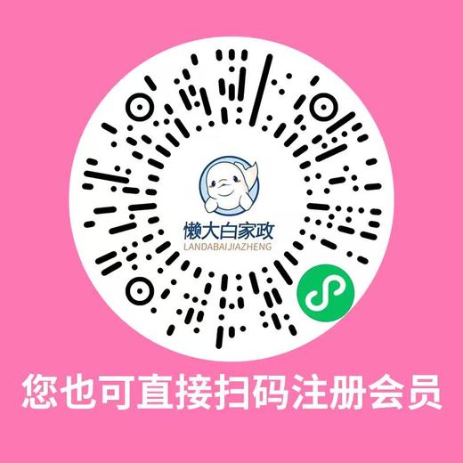 【自动发货】懒大白&瑞和泰 家政服务-单人单次4小时保洁 商品图2
