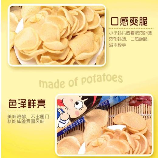 V虾时代 辣味虾味片70g/袋 膨化零食 商品图2