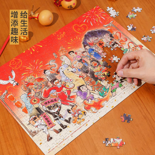 潮玩拼图系列-奇福同乐 -300片 商品图2