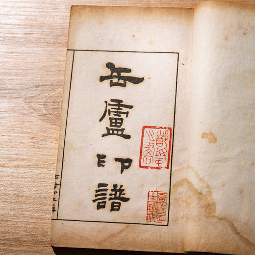 清末民国西泠印社钤印本《缶庐印谱》（郑珉中藏本，一函八册） 商品图3