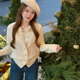 【特价不退换】【预售7天】良木礼羊毛开衫（1496F）